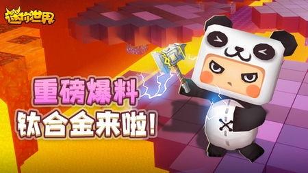 迷你世界视频爆料,最新视频爆料带你领略游戏魅力