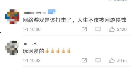 新闻爆料游戏下架,原因成谜引热议  第3张