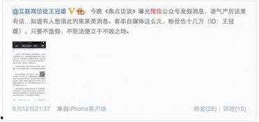 央视新闻爆料微信