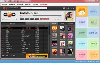 地下室直播爆料视频大全  第1张