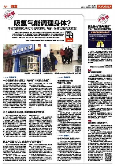 肇东最新爆料新闻报道内容,揭秘事件背后惊人真相 第2张 肇东最新爆料新闻报道内容,揭秘事件背后惊人真相 第2张