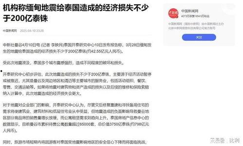 新闻爆料缅甸事件最新进展,军方接管政权，局势紧张持续升级  第2张