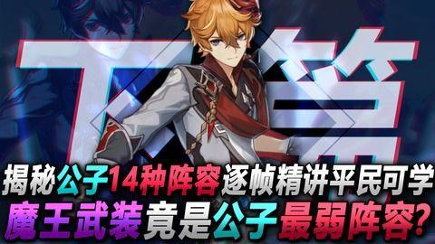 深渊使徒融合图爆料最新,神秘新角色引领异界风云 第2张 深渊使徒融合图爆料最新,神秘新角色引领异界风云 第2张