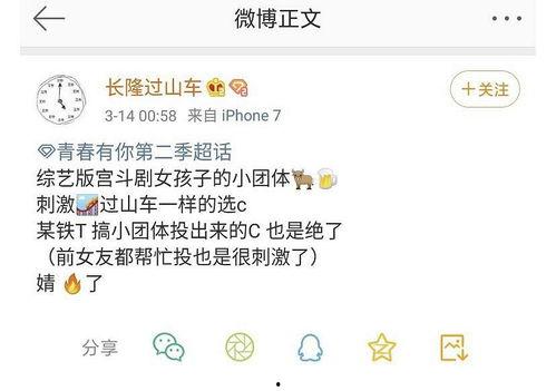 小瓜主最新爆料,揭秘娱乐圈最新动态  第3张