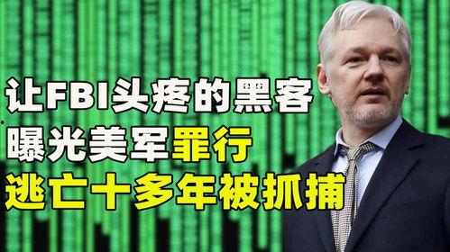 黑客最新爆料网站,黑客最新爆料网站曝光惊天秘密 第3张 黑客最新爆料网站,黑客最新爆料网站曝光惊天秘密 第3张