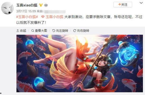 王者博主最新爆料微博号,王者博主最新爆料微博号，带你领略游戏圈幕后风云  第1张