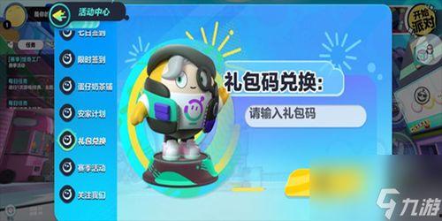 蛋仔最新模式爆料图片,探秘神秘模式，挑战极限刺激！  第1张