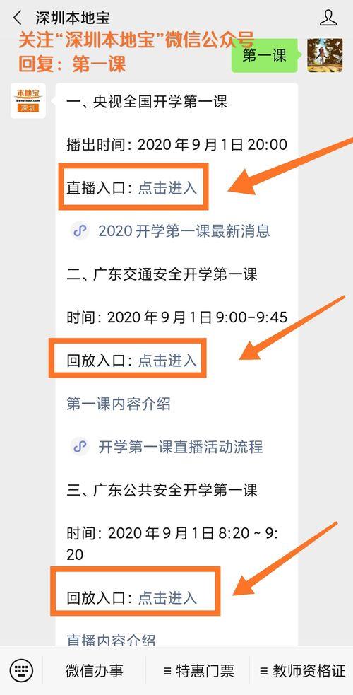 江门网课最新爆料,揭秘网课乱象背后的真相  第2张