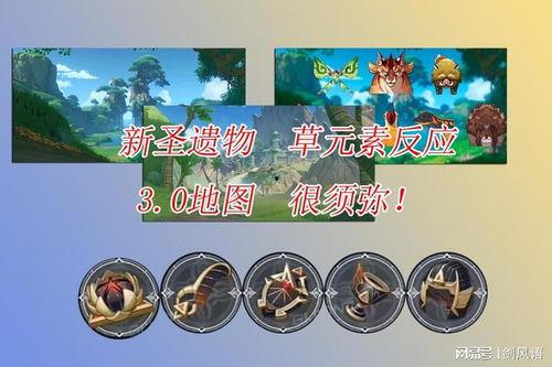 草神原神最新爆料图片,神秘草元素角色惊艳亮相,探索未知领域 第3张 草神原神最新爆料图片,神秘草元素角色惊艳亮相,探索未知领域 第3张