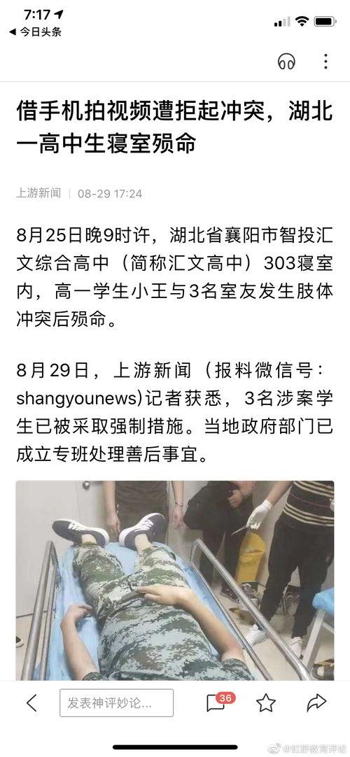 湖北新闻官方爆料视频,揭秘背后真相  第2张