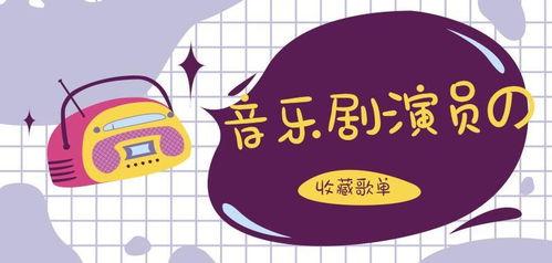 爆料视频音乐叫什么歌,探寻爆款歌曲背后的故事  第3张