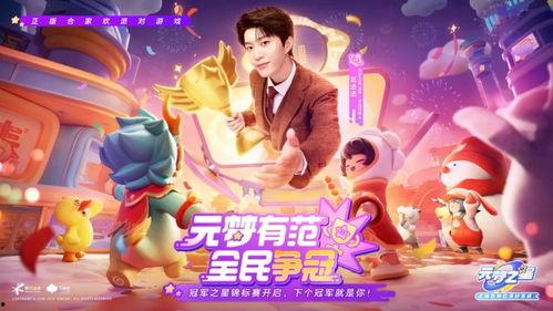 蛋仔派对最新爆料杨紫图片,最新爆料图片曝光！