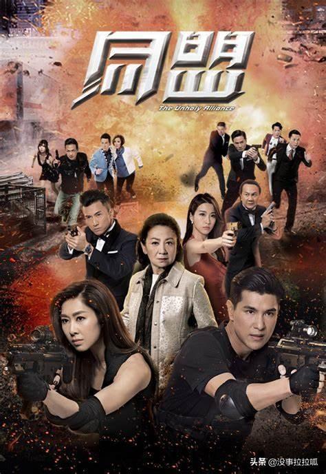 在线观看电视剧同盟,谍影重重，爱恨交织的抗战岁月