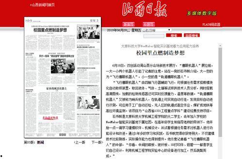 山西网红爆料新闻报道最新,揭秘当地最新奇闻轶事 第2张 山西网红爆料新闻报道最新,揭秘当地最新奇闻轶事 第2张