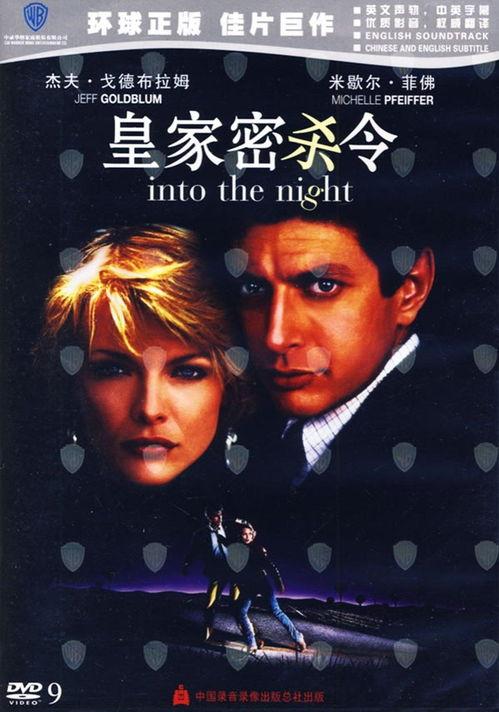 密杀令在线观看,暗夜追凶,生死较量 第1张 密杀令在线观看,暗夜追凶,生死较量 第1张