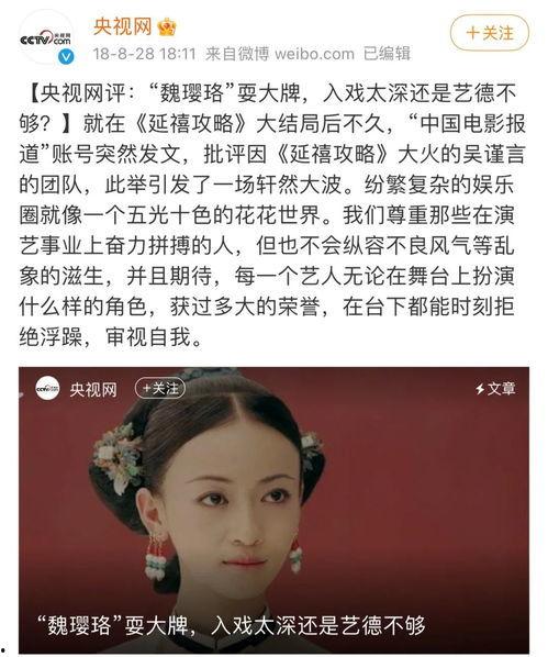 央视六公主爆料了吗视频,央视六公主揭秘“爆料了吗”视频幕后真相  第3张